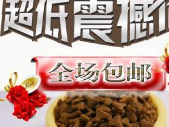 馨宇狗糧貓糧 批發價全國包郵，貨到付款的便捷寵物食品選擇