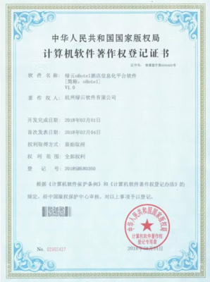 以ORACLE產品為核心，綠云重磅推出oHotel酒店業解決方案